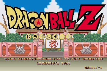 Dragonball Z screen shot title